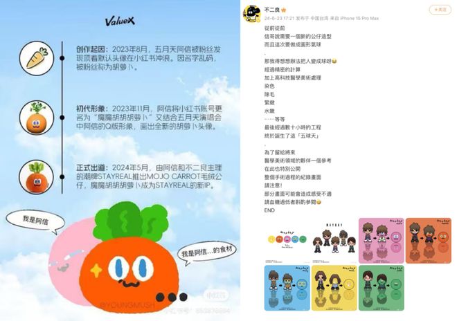 中国版的Jellycat开元棋牌阿信带火的卜卜是(图5)