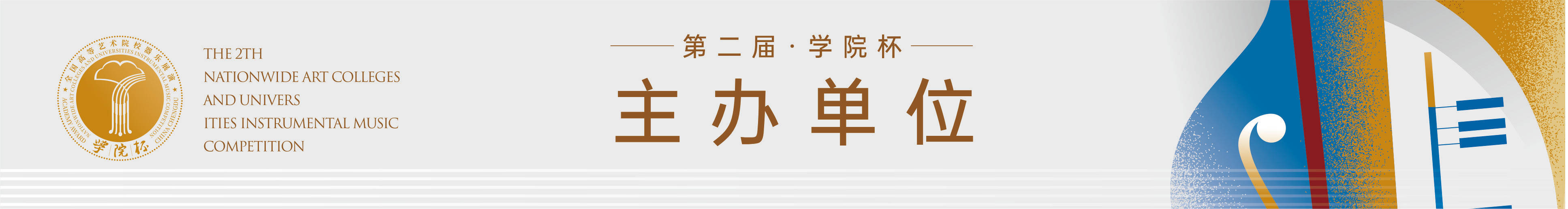 5全国少儿器乐展演开元ky棋牌202(图1)