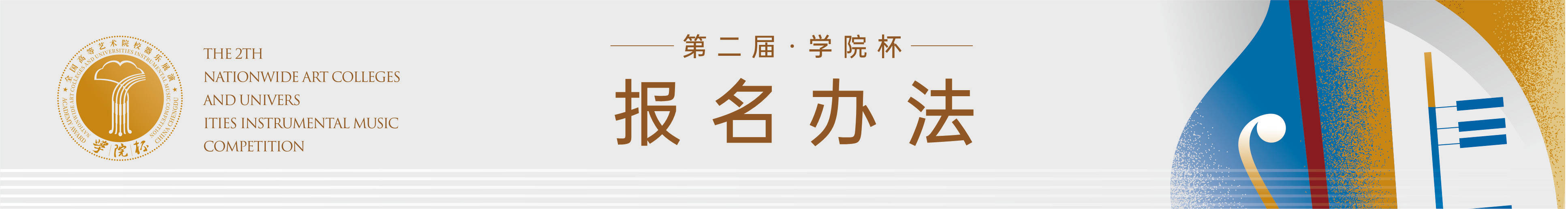 5全国少儿器乐展演开元ky棋牌202(图2)