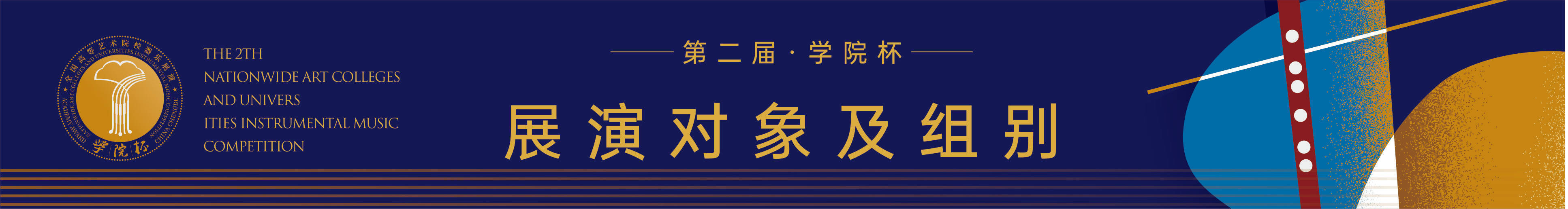 5全国少儿器乐展演开元ky棋牌202(图3)