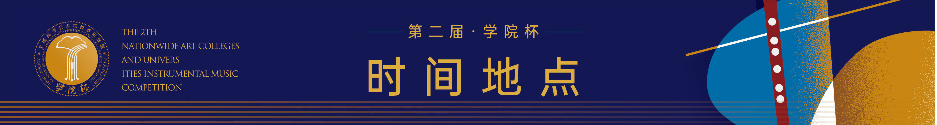 5全国少儿器乐展演开元ky棋牌202(图4)