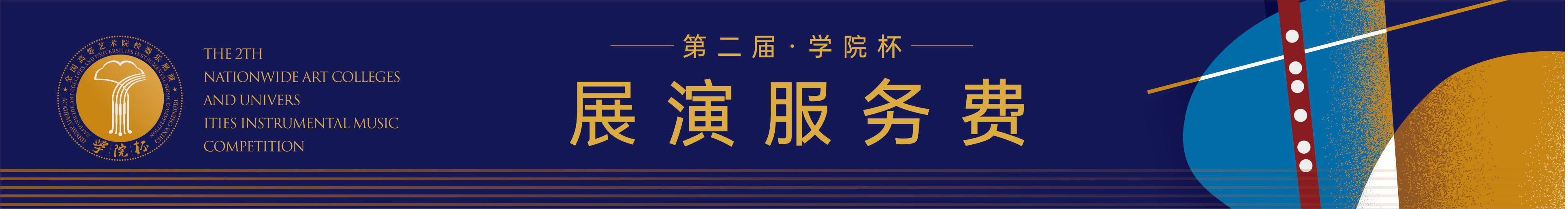 5全国少儿器乐展演开元ky棋牌202(图10)