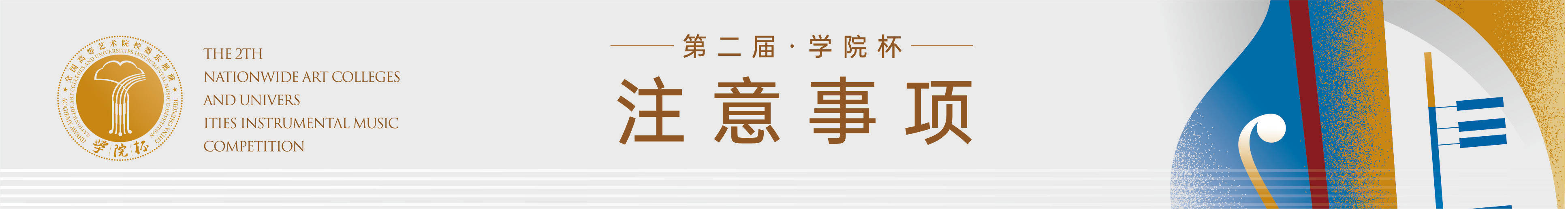 5全国少儿器乐展演开元ky棋牌202(图13)