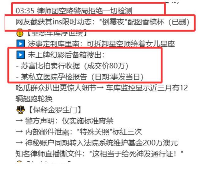 丢名牌鞋折返冷眼看受伤司机配文惹争议开元棋牌app杨兰兰车祸细节：弃车跑(图2)