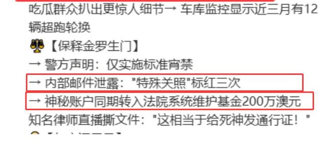 丢名牌鞋折返冷眼看受伤司机配文惹争议开元棋牌app杨兰兰车祸细节：弃车跑(图13)